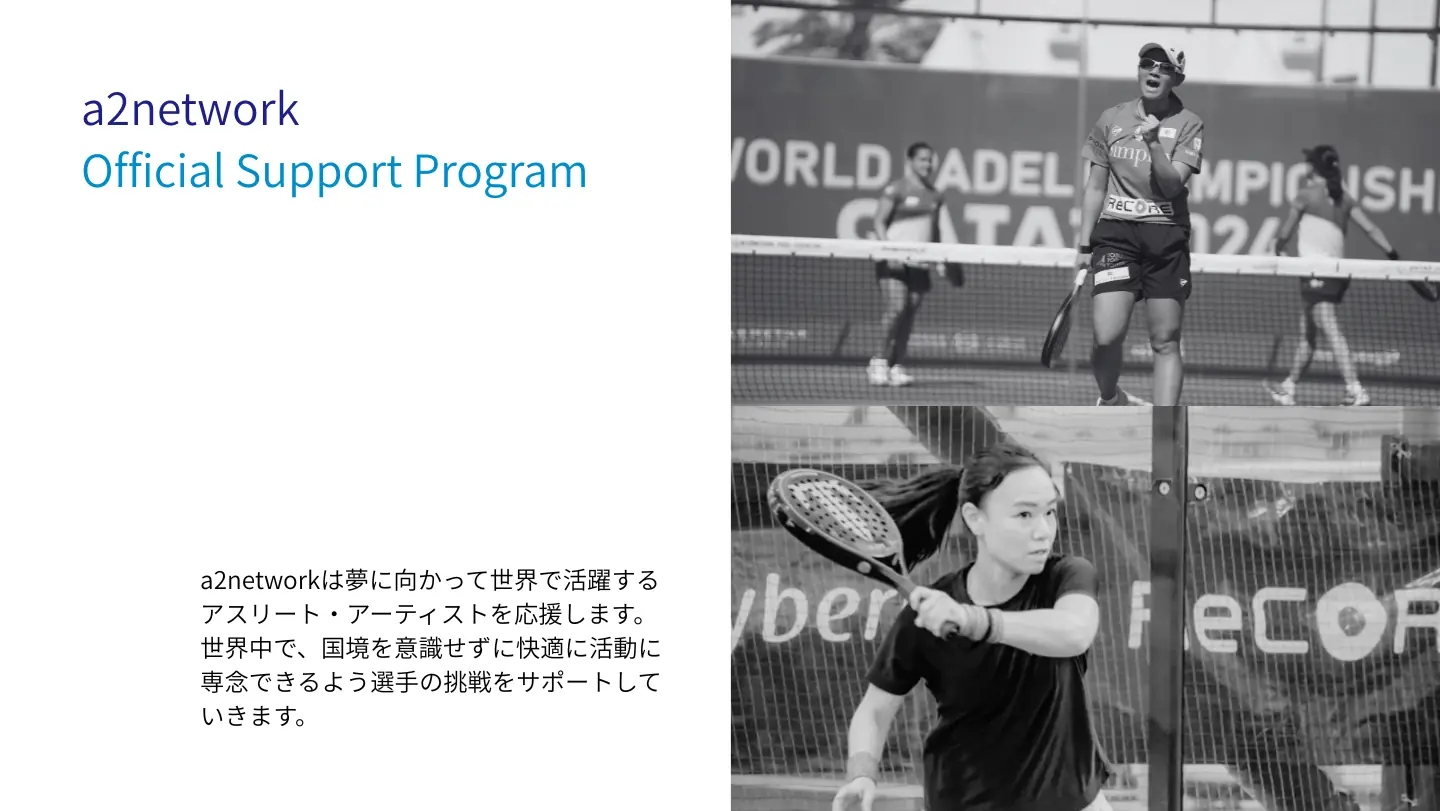 Official Support Program
